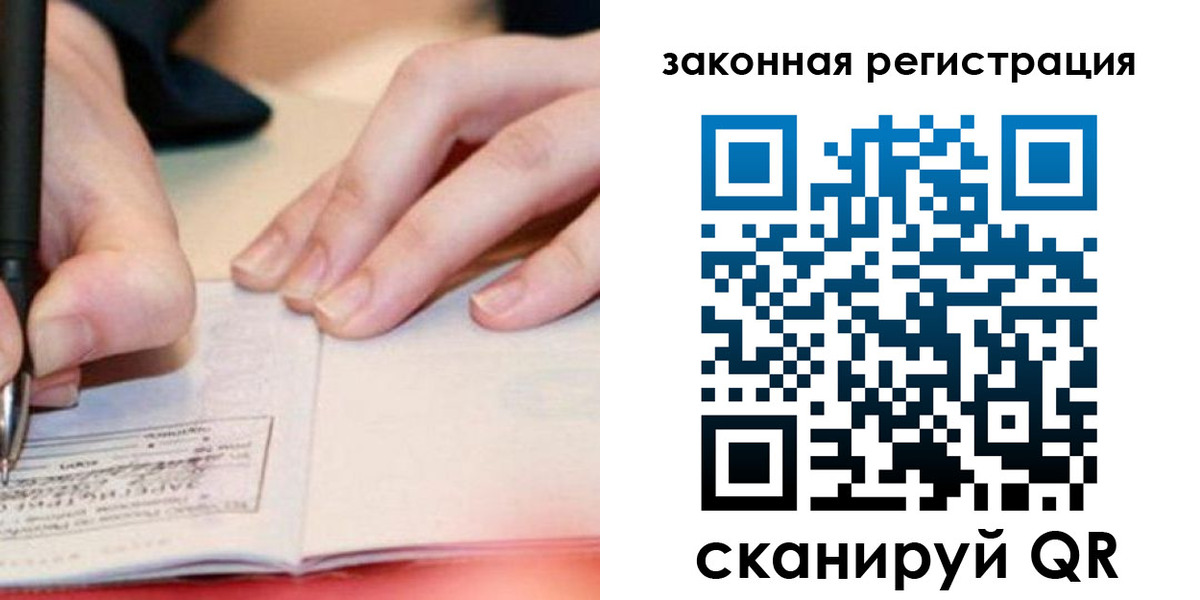 прописка штамп в Ельце