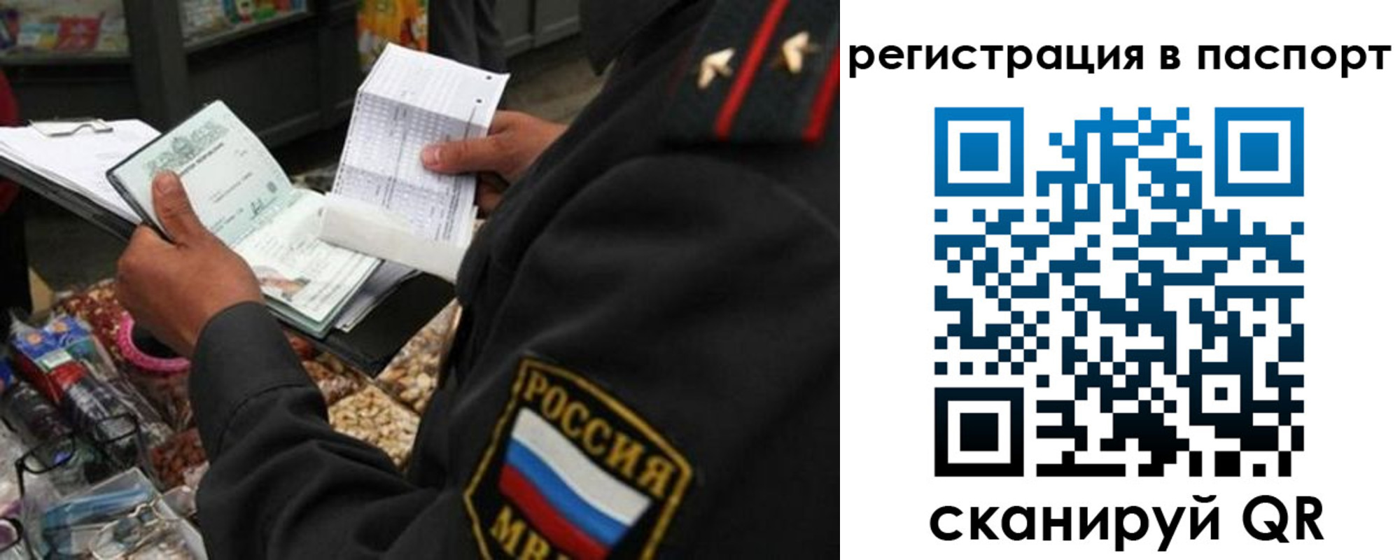 прописка в квартире в Ельце