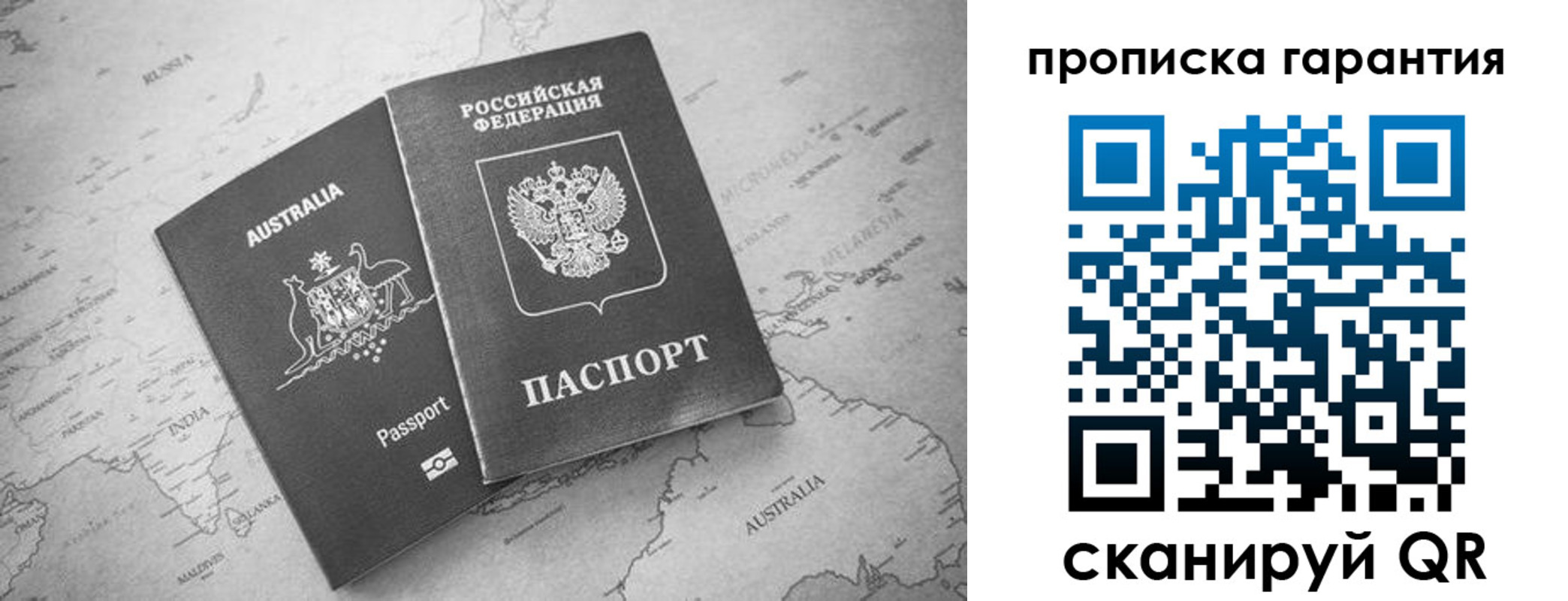 прописка иностранных граждан в Ельце