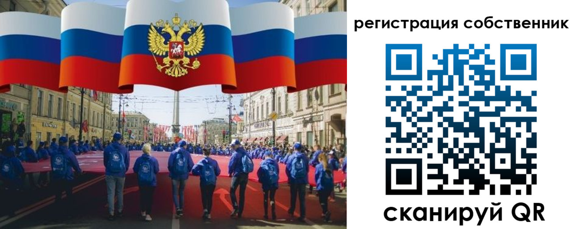 прописка для работы в Ельце