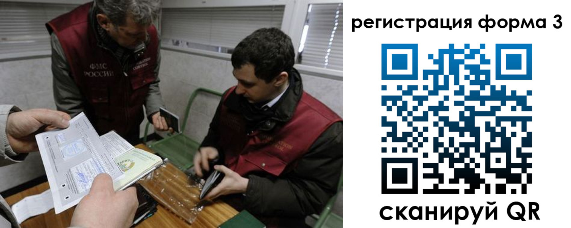 временная регистрация гарантия в Ельце
