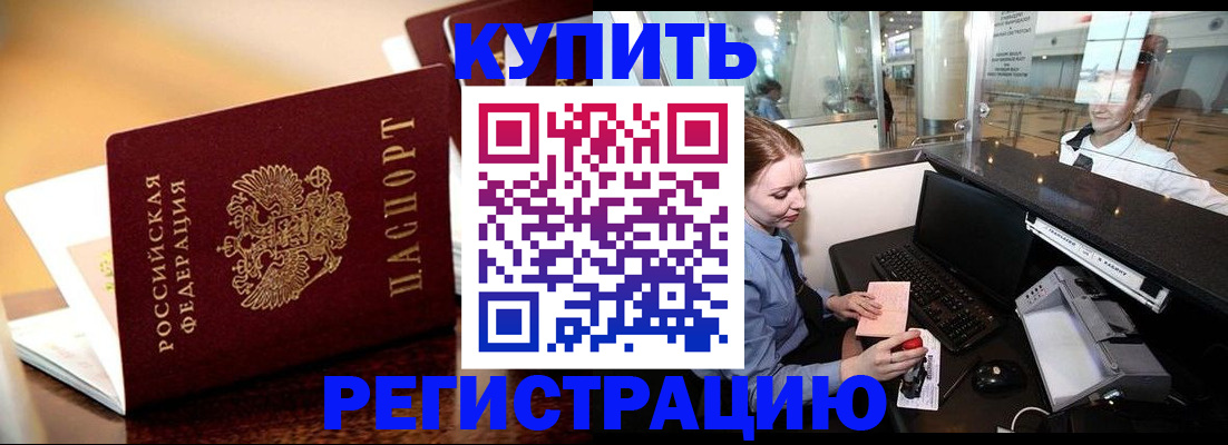 найти адрес прописки в Ельце
