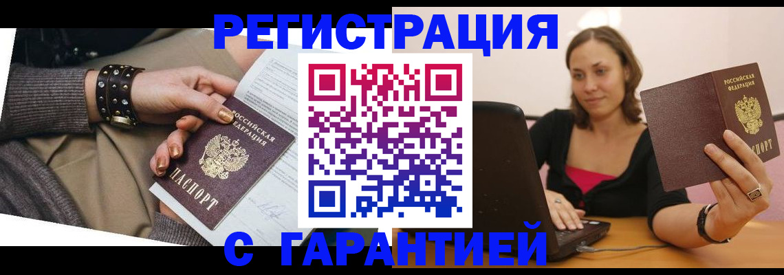 временная регистрация госуслуги в Ельце