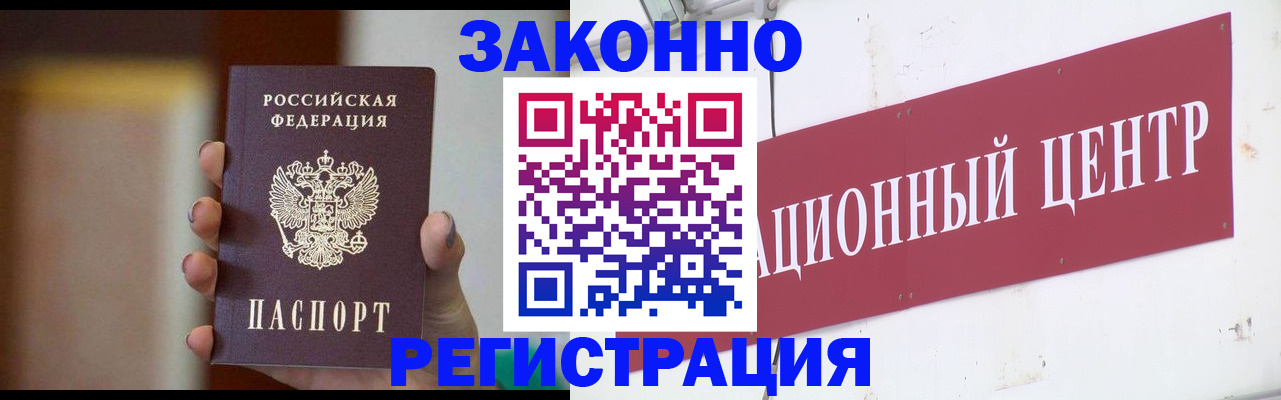 временная регистрация поиск в Ельце