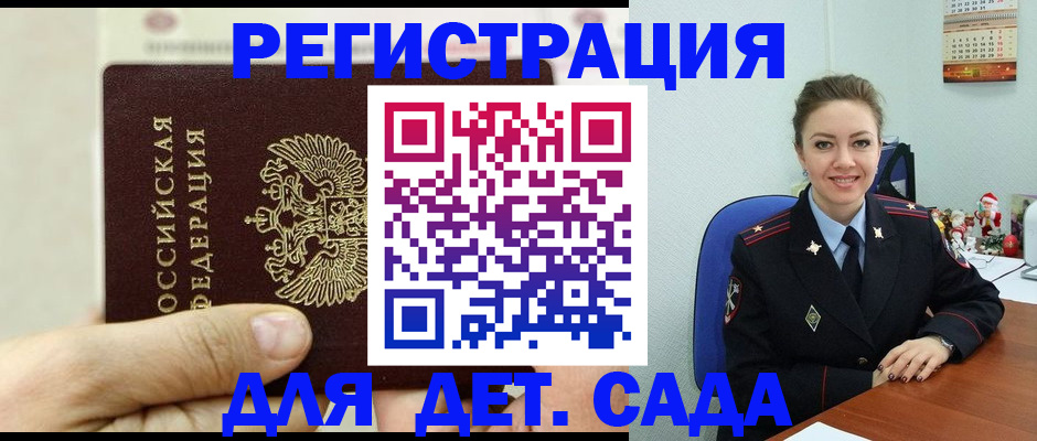 временная регистрация гарантия в Ельце