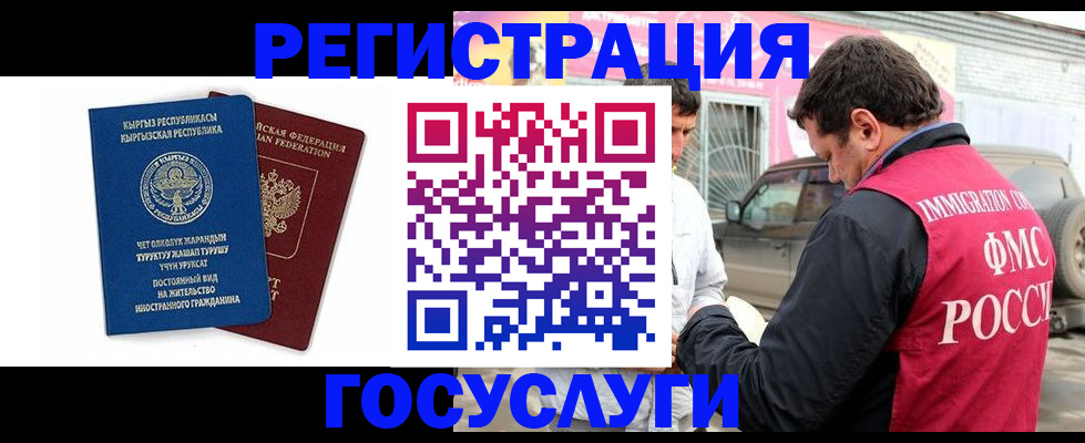 временная регистрация купить в Ельце