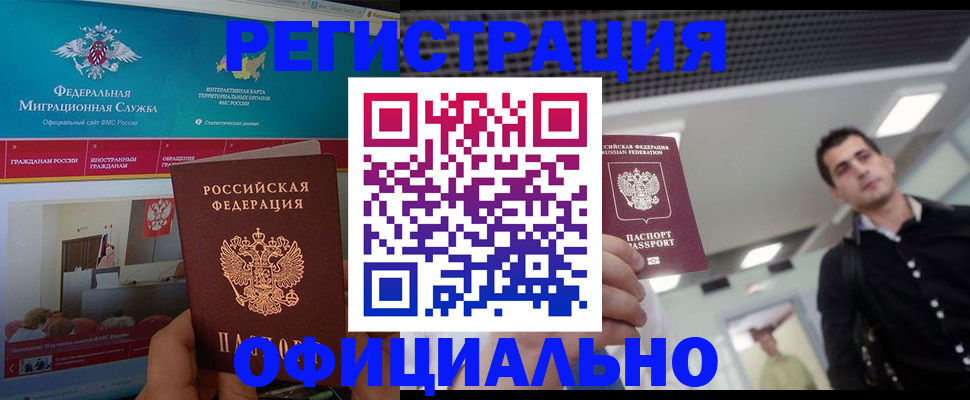 временная регистрация законно в Ельце