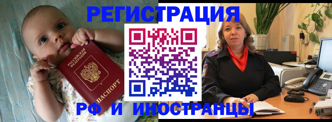 прописка для школы в Ельце